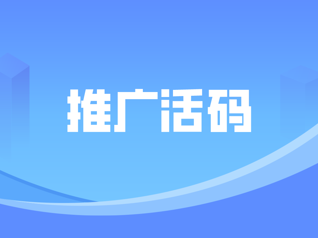 网络营销技巧